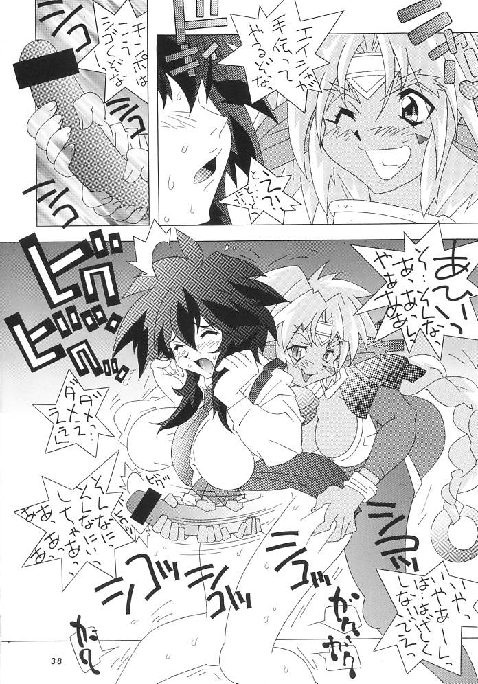 (CR23) [Team Phoenix (Various)] Fushichou 08 Outlaw wa Moete iru ka (Outlaw Star) page 39 full