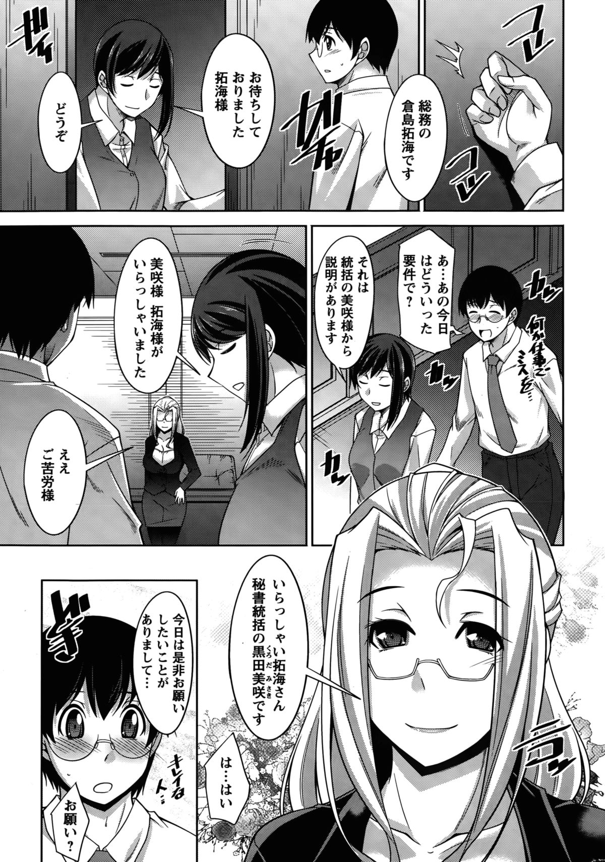 [zen9] Hitozuma Hishoshitsu - Married Secretarys Office page 9 full