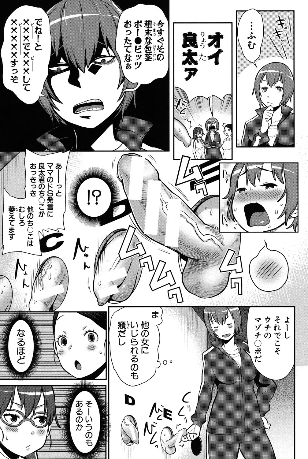 [Agata] Mama x Pako [Kanzenban] [Digital] page 210 full