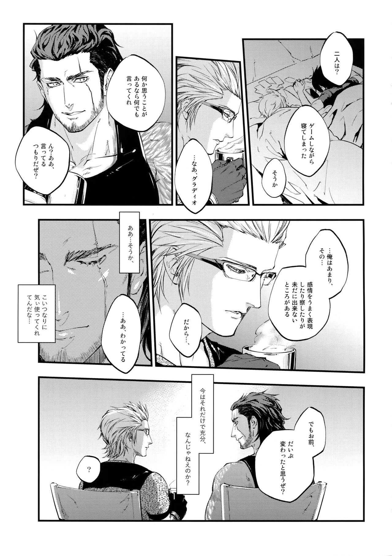 (SUPER26) [skull9 (Okamoto K Munesumi)] inC. (Final Fantasy XV) page 4 full