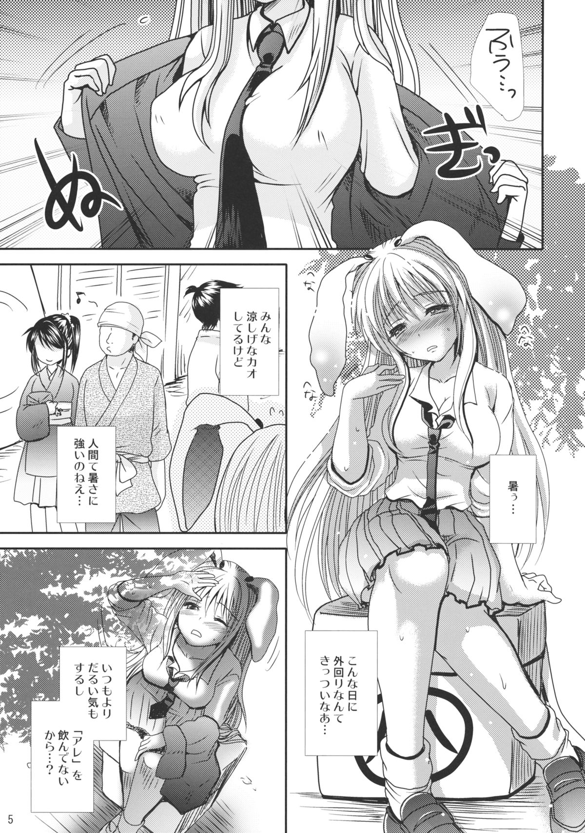 (C82) [Mikazuki Ondo (Kappa)] midnight game (Touhou Project) page 5 full