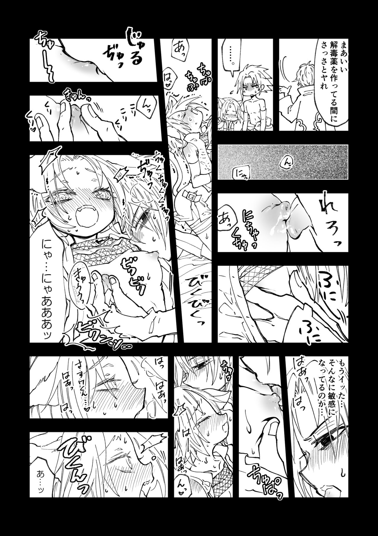 [mg] Nyan Nyan Sakura-chan (NARUTO) [Digital] page 10 full