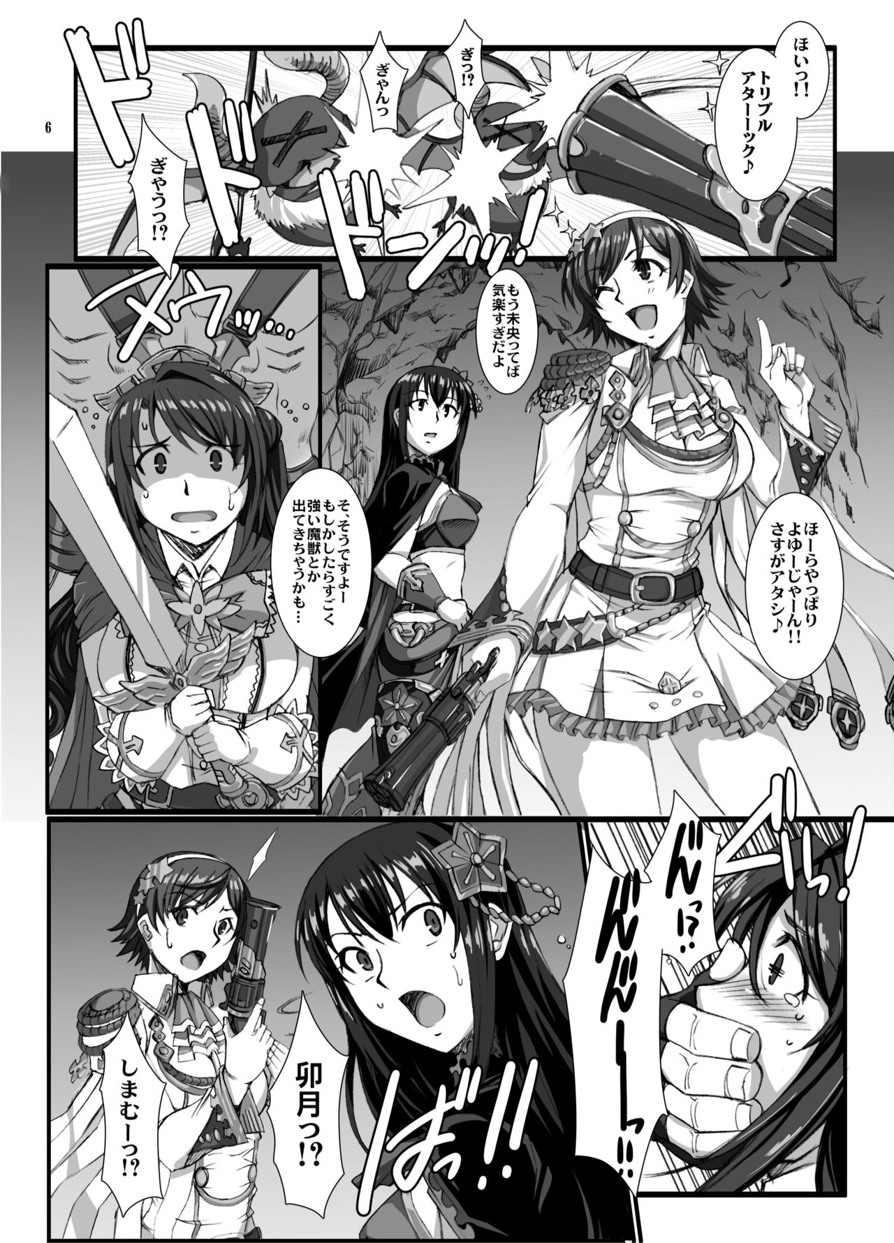 (C89) [H・B (B-RIVER)] Haikaburi Hime Tachi no Enbu (THE IDOLM@STER CINDERELLA GIRLS) page 5 full