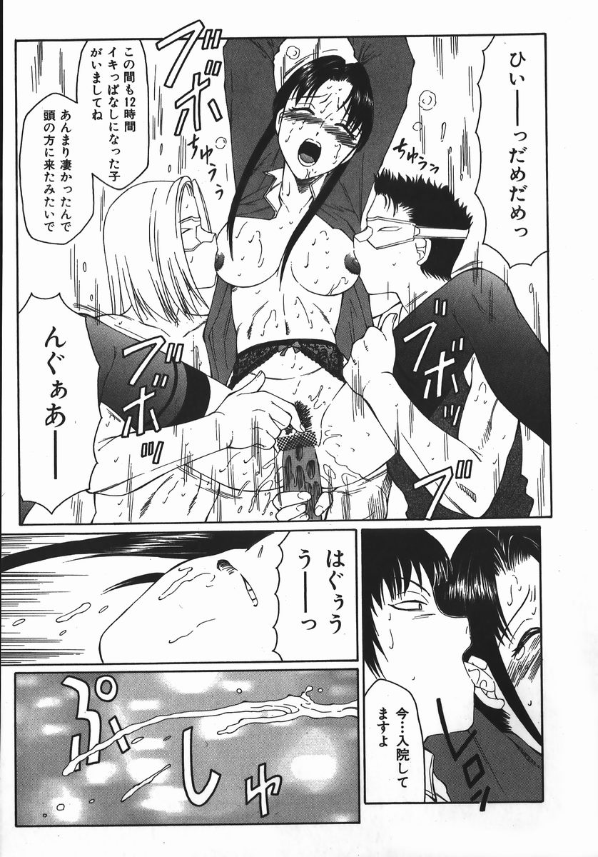 [Fuusen Club] Ryoujoku-ou - The Master of Fucking by Force page 49 full