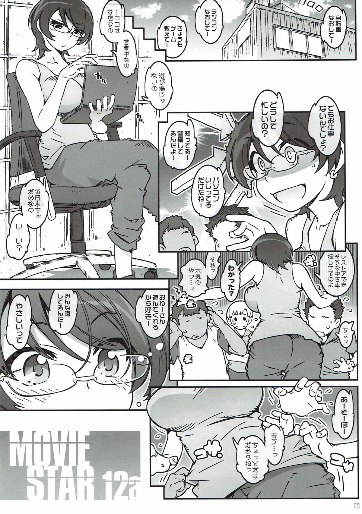 (C92) [RPG COMPANY 2 (Toumi Haruka)] MOVIE STAR 12a (Ah! My Goddess) page 3 full