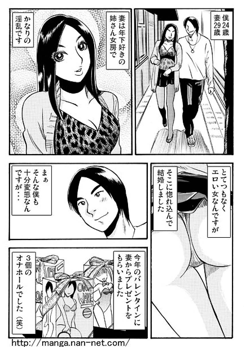 [Ikamatsu] Real Present page 2 full