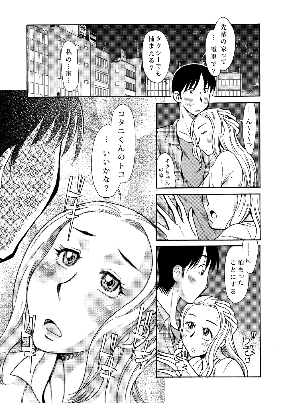[Aa! Aikawa Doujou (Ono Kenuji)] Ano Koro no Kimi to Ano Koro no Kimi wa [Digital] page 30 full