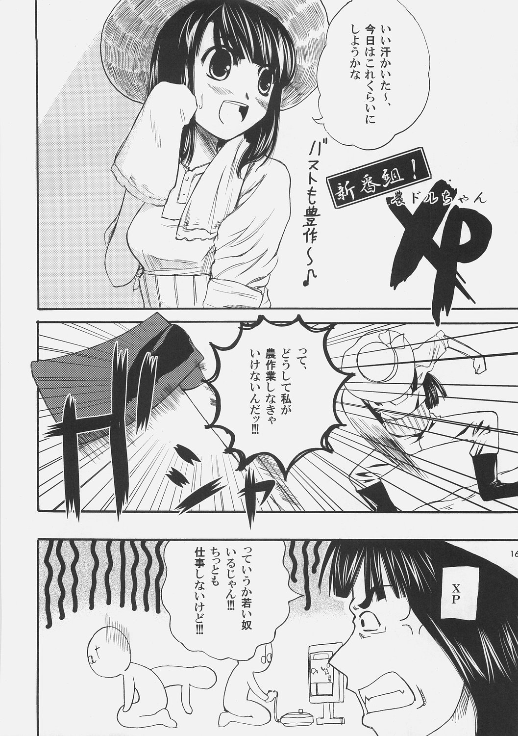 (Danmenzu Comic) [KFC, waterwheel (Shirota Dai, YU)] DualBoot (OS-tan) page 19 full