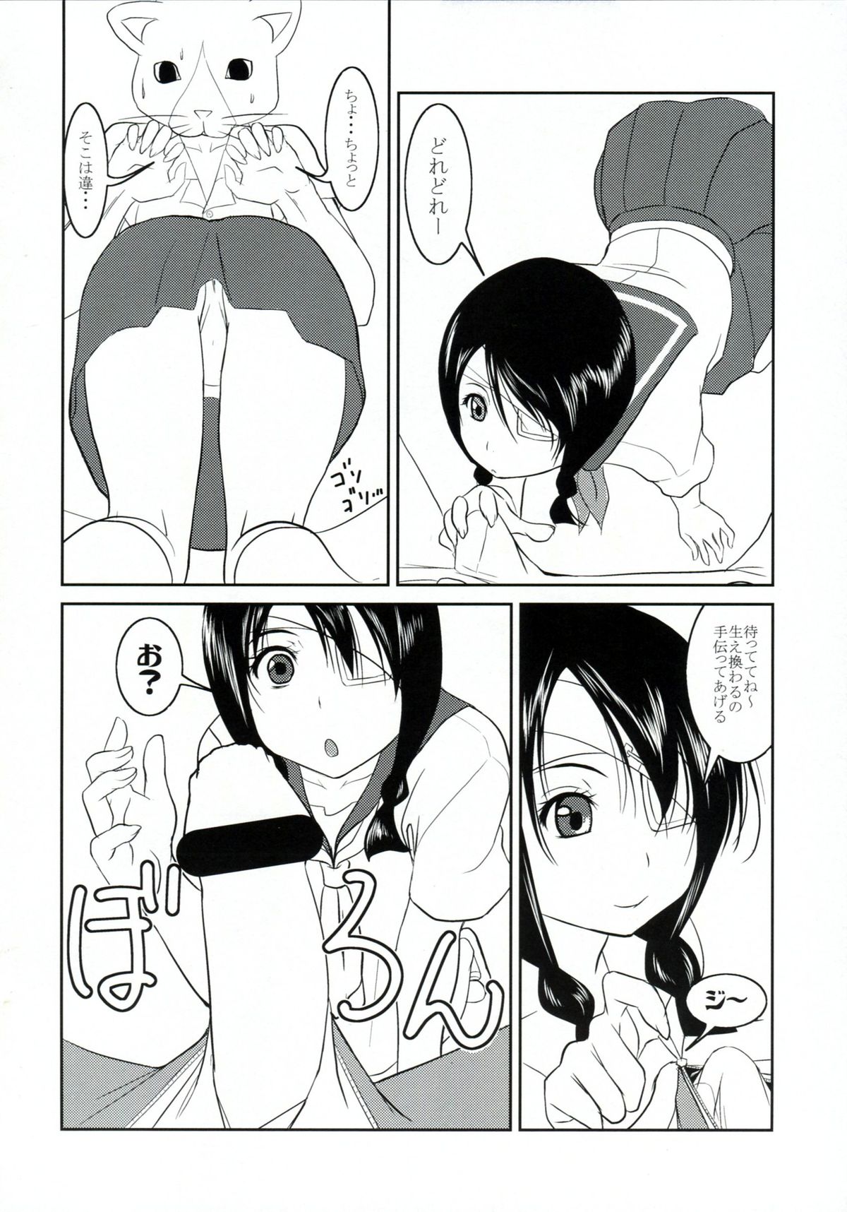 (C73) [Majin Houkou (Makpower)] Mansei Shippo Chuudoku (Sayonara Zetsubou Sensei) page 9 full