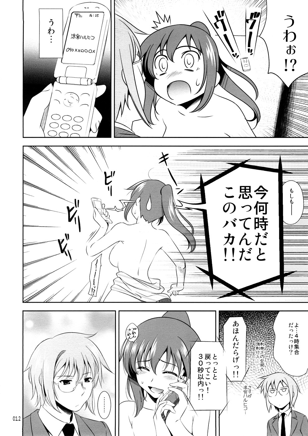 (COMIC1☆2) [Goromenz (Yasui Riosuke)] K.Y.on wa kanojo nanoka? (Suzumiya Haruhi no Yuuutsu [The Melancholy of Haruhi Suzumiya]) page 11 full
