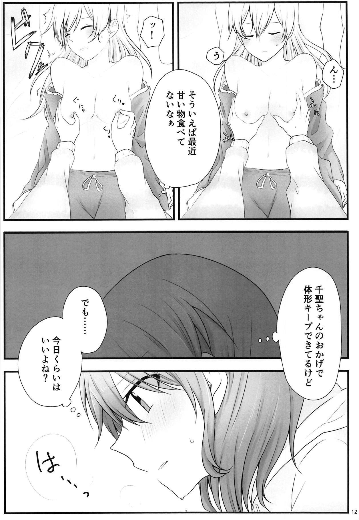 (BanG Dreamer's Party! 5th STAGE) [√75 (Nago)] Ato de Okorareru kara! (BanG Dream!) page 11 full