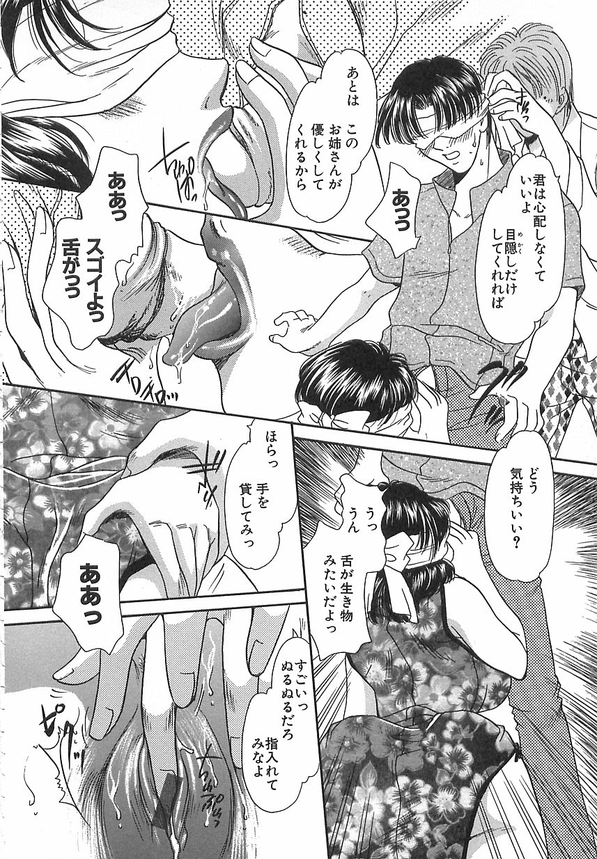 [Matsuzaka Reia] Mangekyou no Tsuki page 37 full