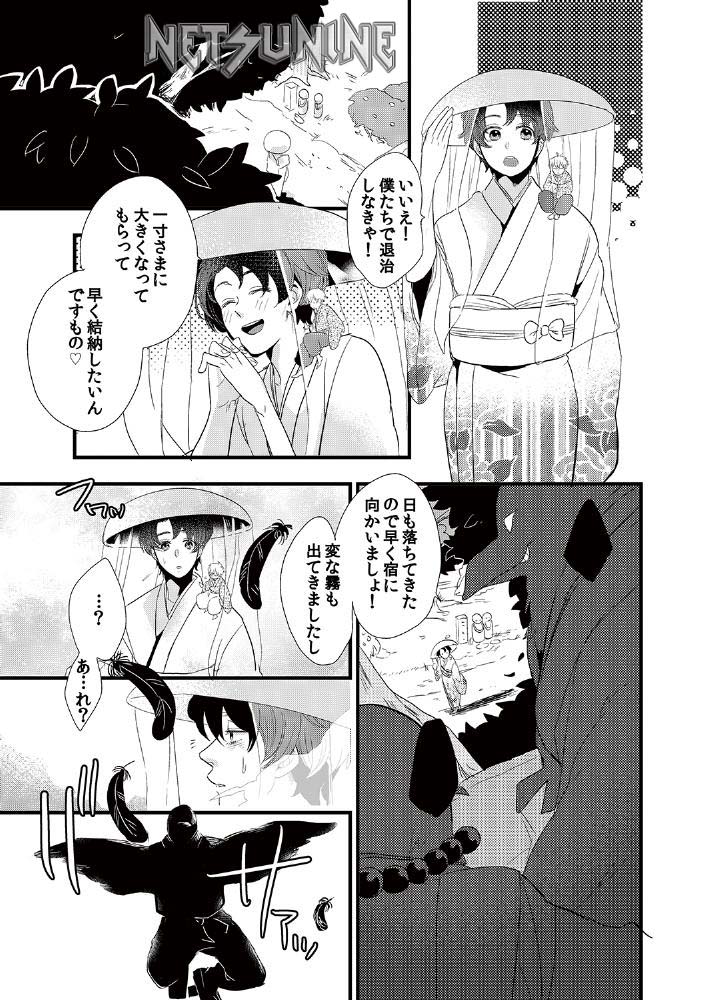 [Future Comics] Kindan ♂ BL Otogibanashi ~ Issunboushi ~ [Digital] page 20 full