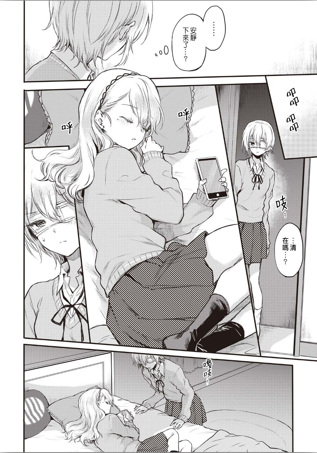 [Hinahara Emi] Sougan (Futago Yuri Ecchi Anthology) [Chinese] page 12 full