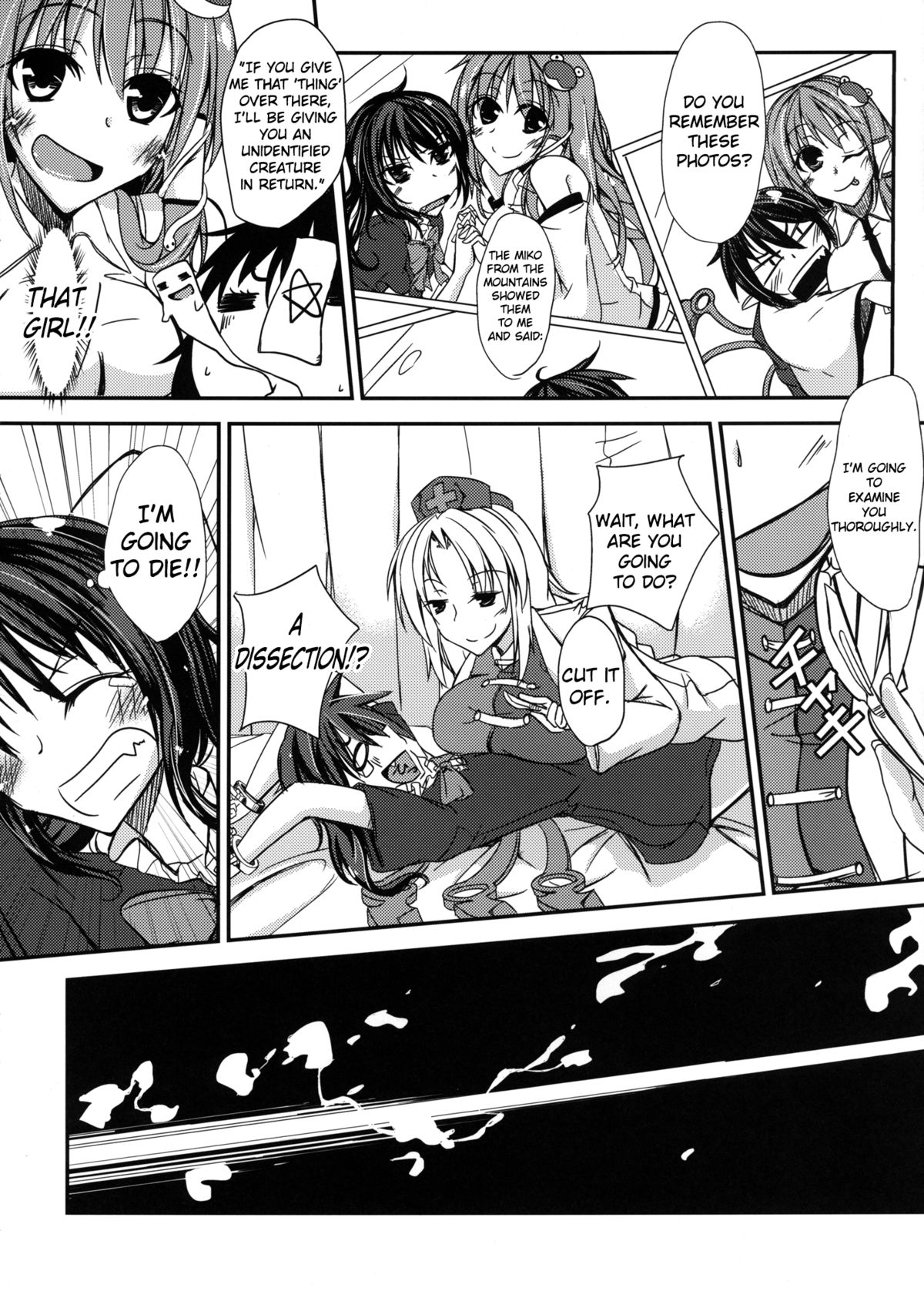[Gin'iro Noel (Yuma)] N.U.E. (Touhou Project) [English] [Digital] page 4 full