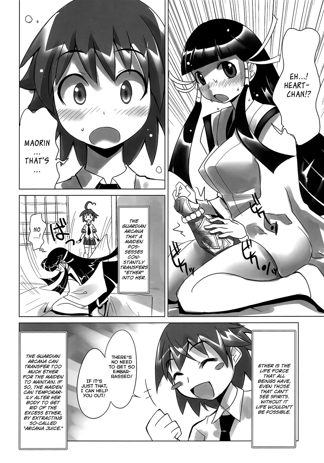 (C73) [Genocidou (Moritaka Takashi)] ARCANA JUICE (Arcana Heart) [English] page 5 full