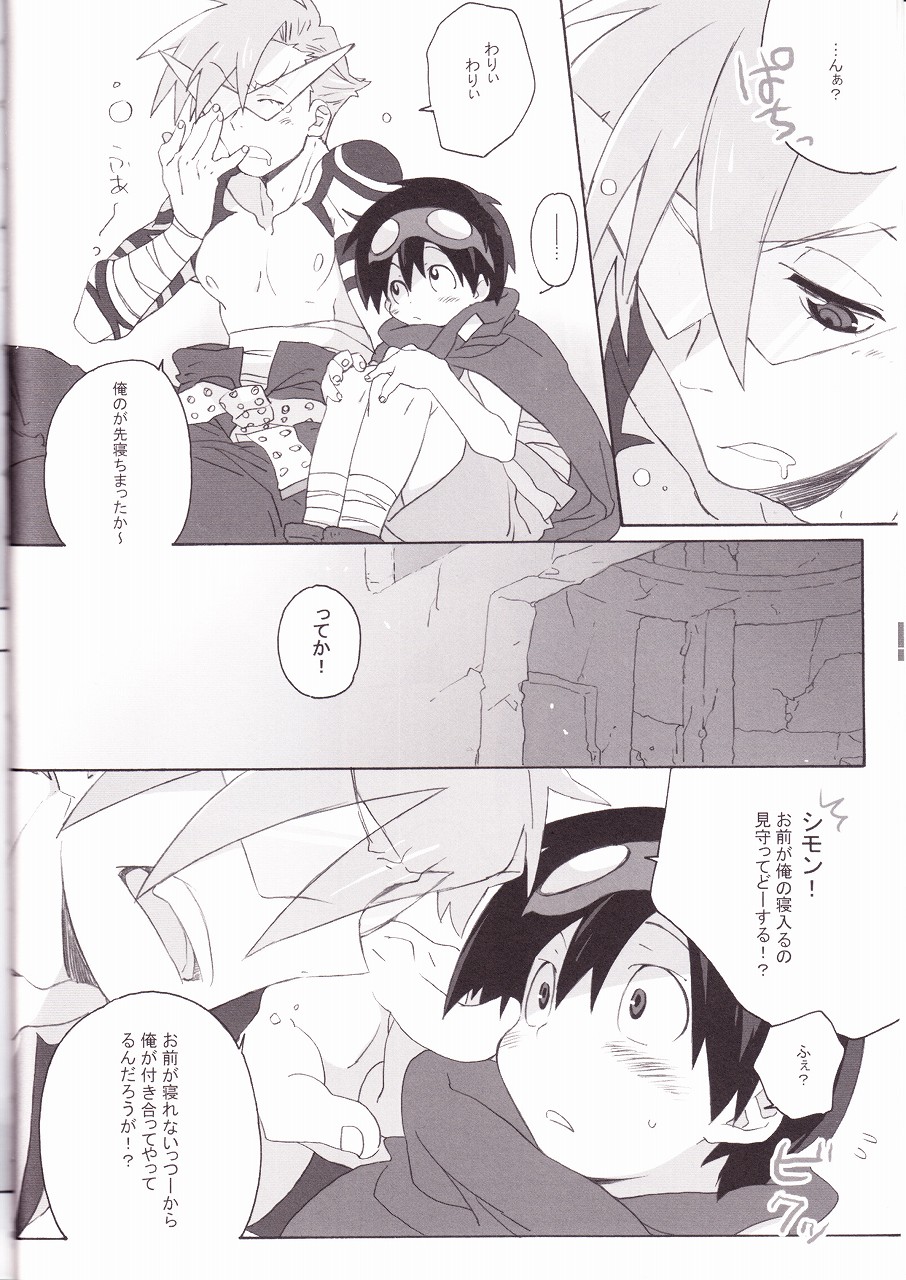 [J.O.C e.go!! (Midori Kouichi)] Kamishimo Drill (Tengen Toppa Gurren Lagann) page 6 full