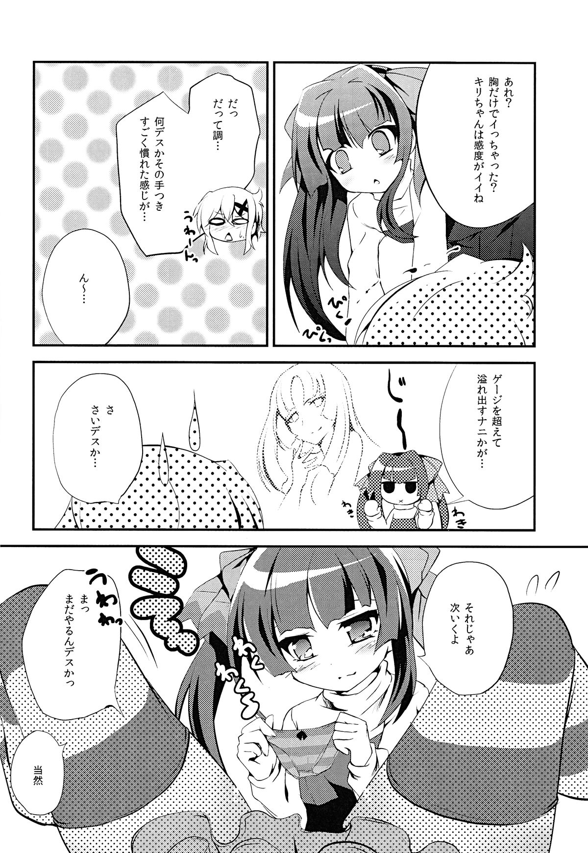 (SC63) [Haruiro Fudepen (Satsuki Suzuran)] Nanto Aishite (Senki Zesshou Symphogear) page 13 full