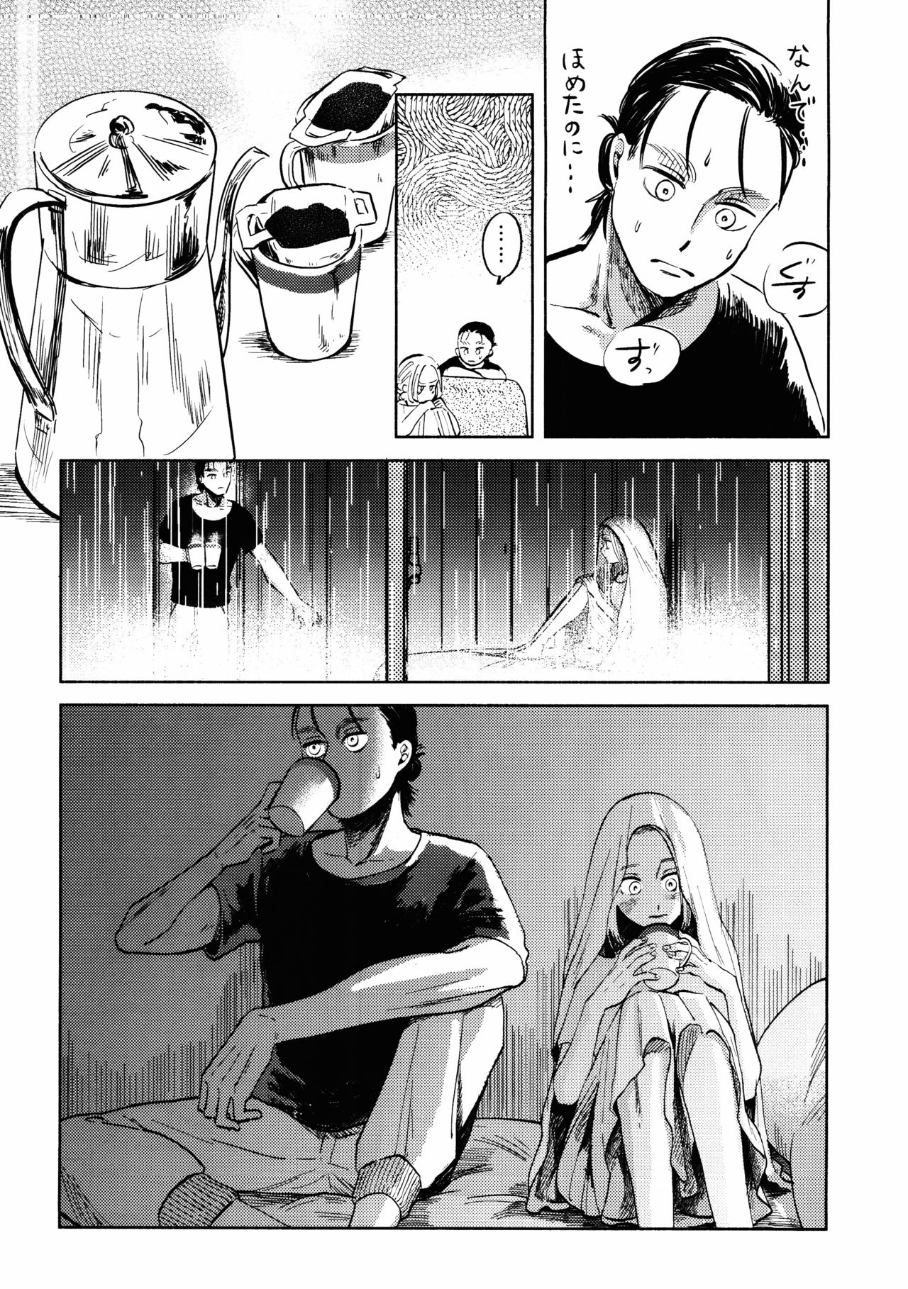 (Dai 25 Kai Hekigai Chousa Haku) [bin (Enko)] Ryuseigun ni Oyasumi (Shingeki no Kyojin) page 39 full