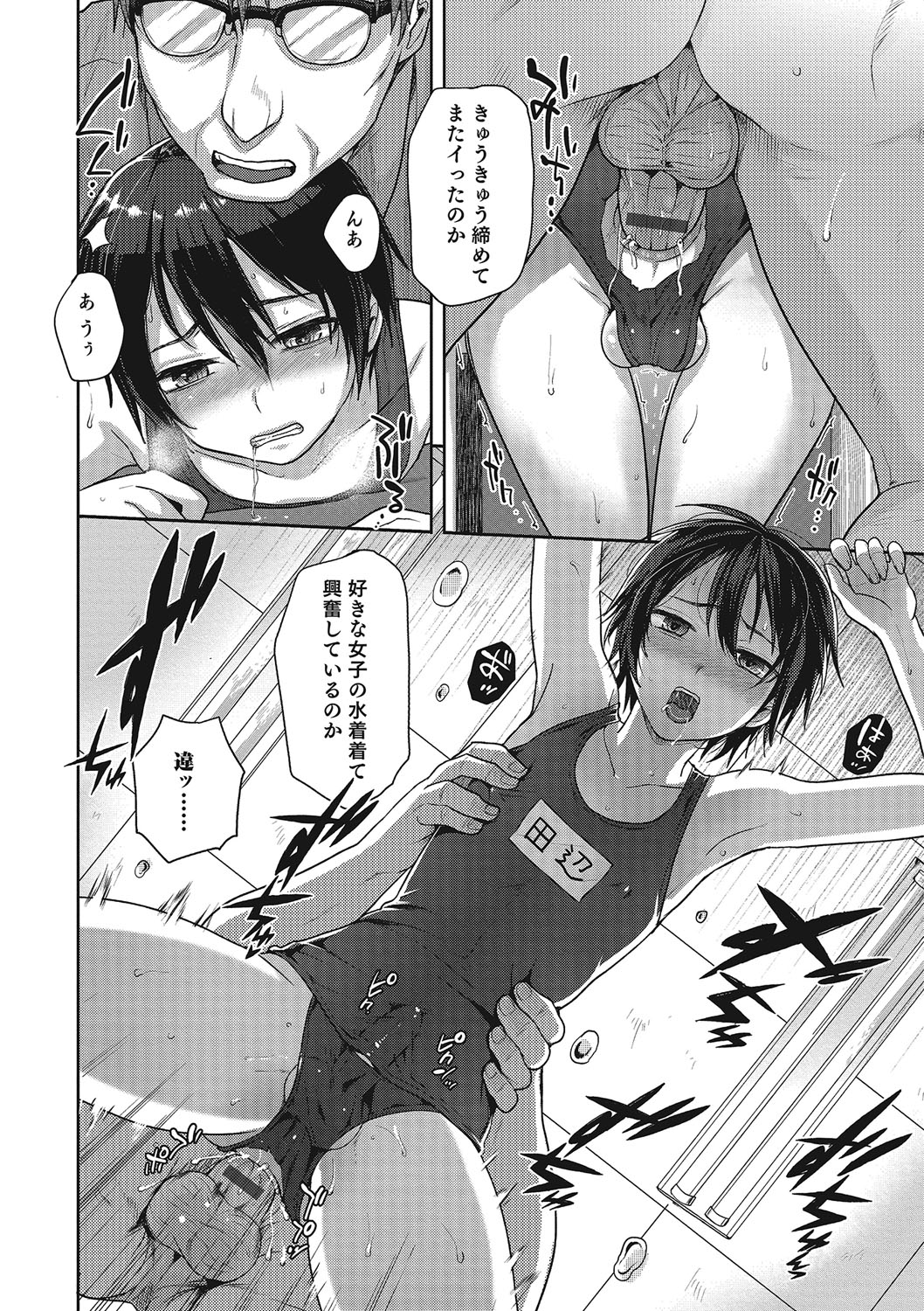 [Anthology] Otokonoko HEAVEN Vol. 23 [Digital] page 37 full