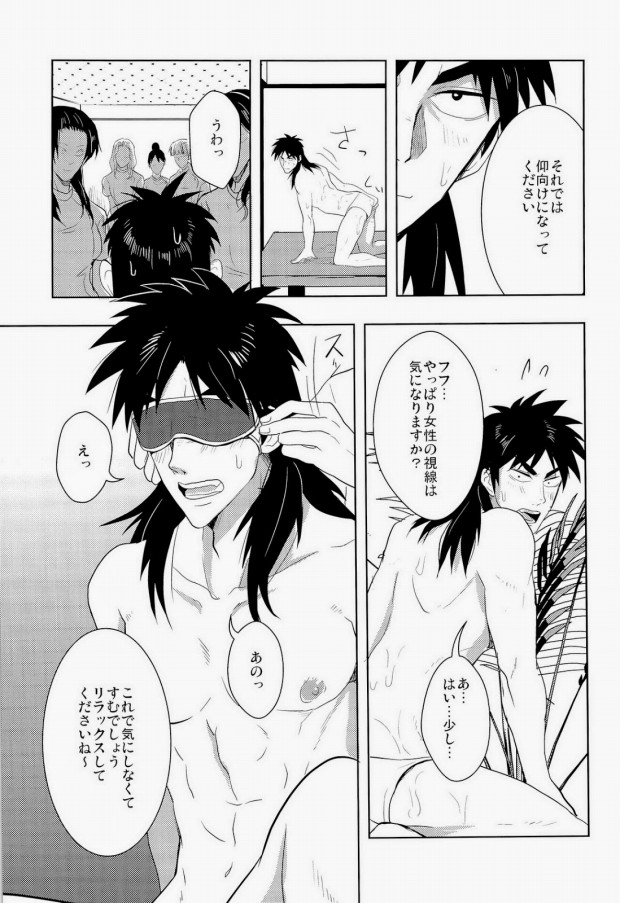 (C83) [Saihai Drop, Kyouken DANCE (Kick, Yomochi)] Osorubeshi Macau…! (Kaiji) page 11 full