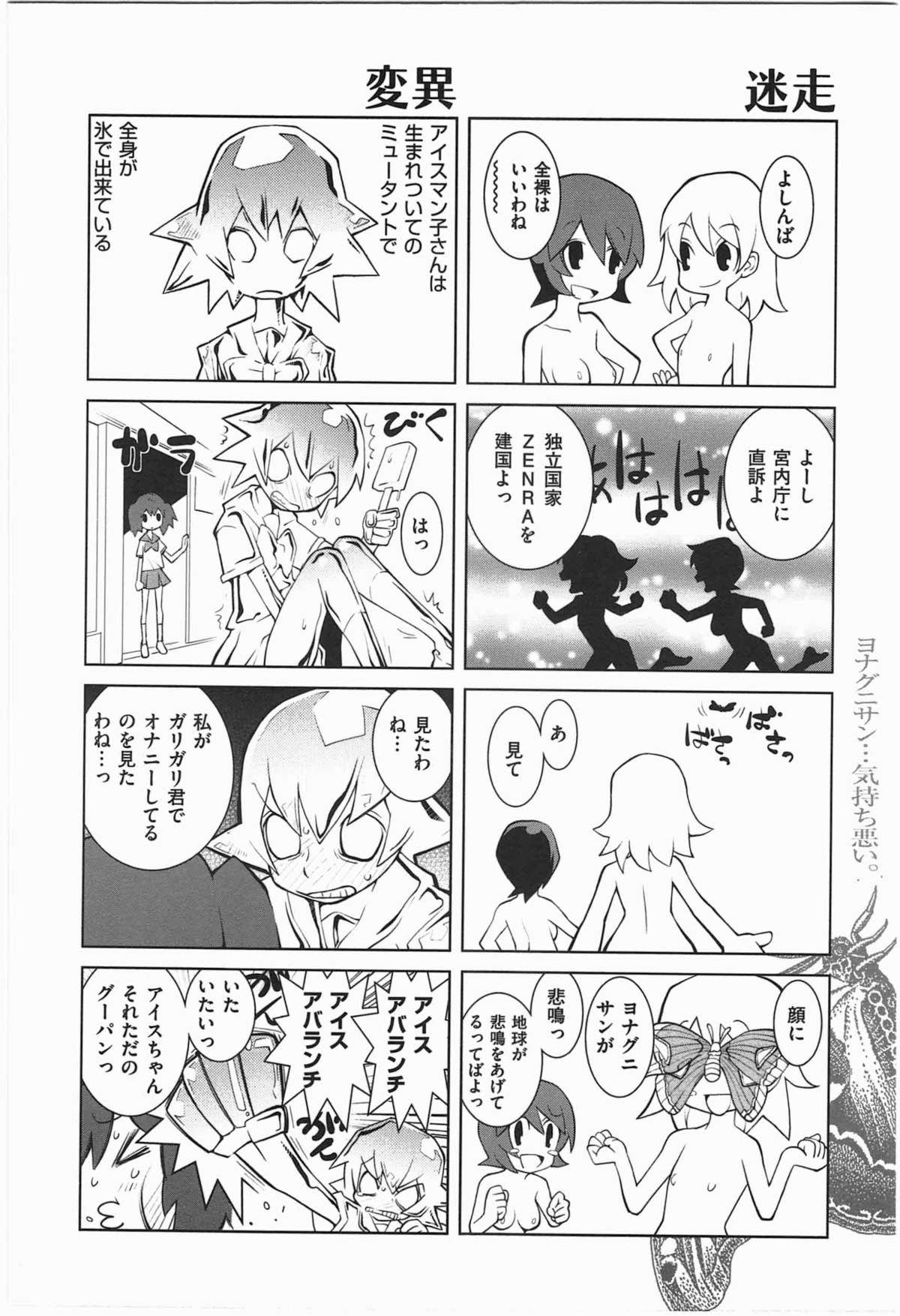 [Dowman Sayman] Paraiso 1 [Japanese] page 41 full