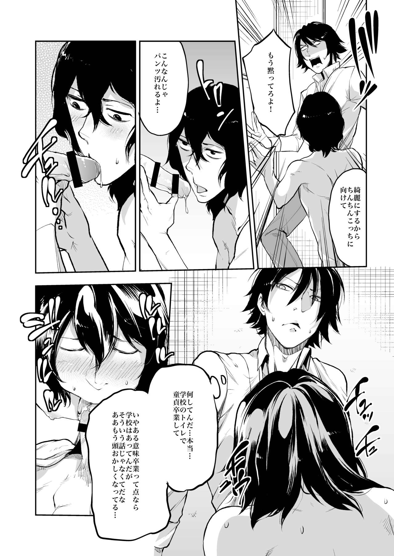 [Ikka Risan (Shibako)] Dousei Kankei [Digital] page 39 full