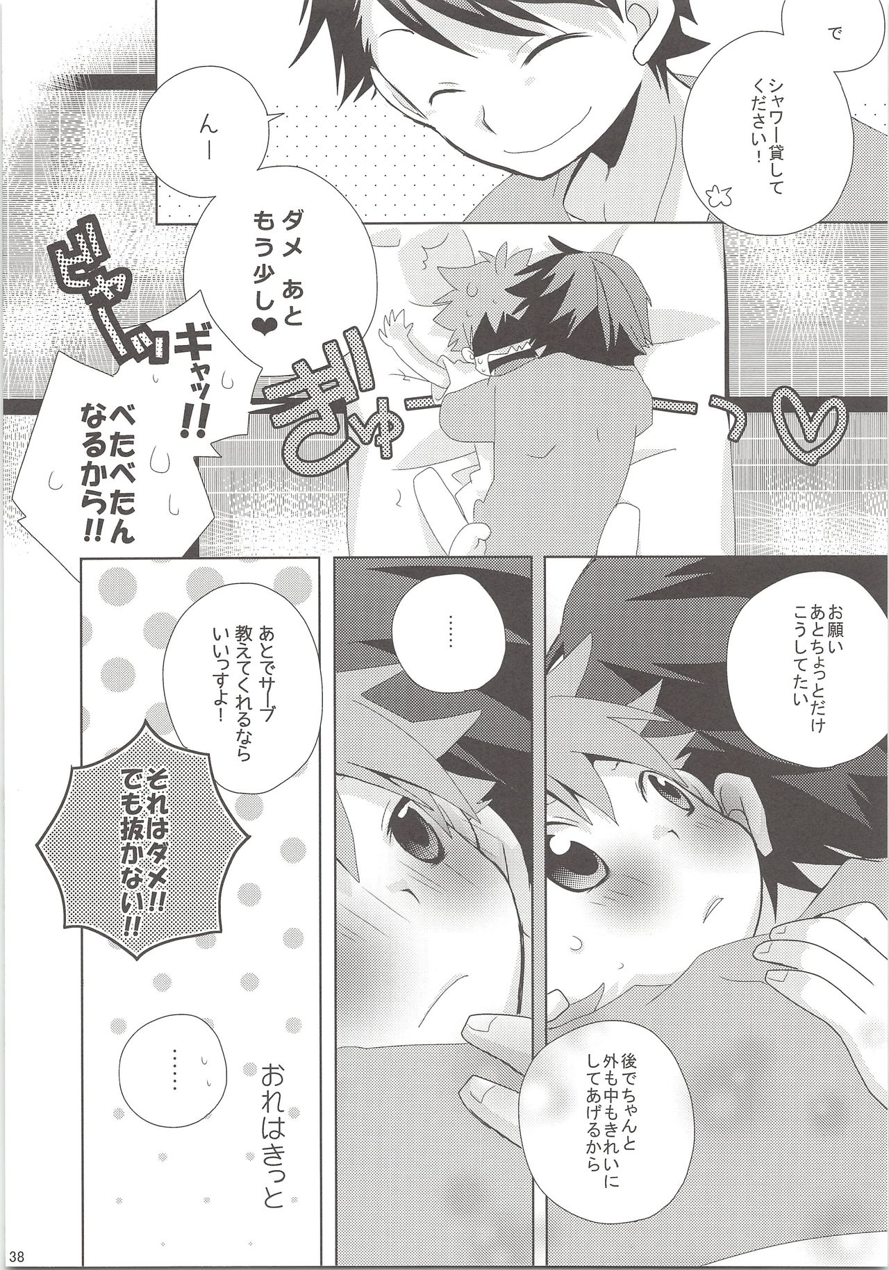 (SUPER24) [Piyotama (Ayana Rio)] Oihina Collection (Haikyu!!) page 37 full