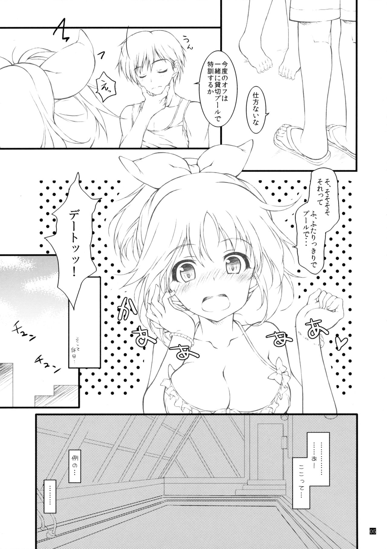 (IDOL STAR FESTIV@L) [KONOHA (Hotei Kazuha)] JK to Pool (THE IDOLM@STER CINDERELLA GIRLS) page 4 full