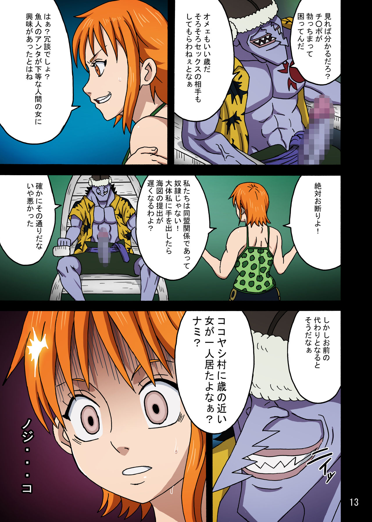 [Naruho-dou (Naruhodo)] Nami SAGA 3 Full Color (One Piece) [Digital] page 14 full