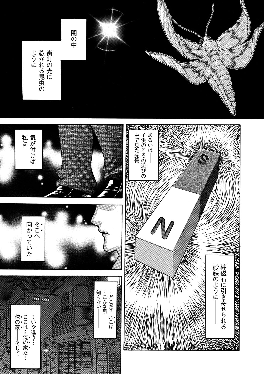 [KAIOHSHA] Cyberia ManiaEX Vol.003 - Netorare [Digital] page 36 full