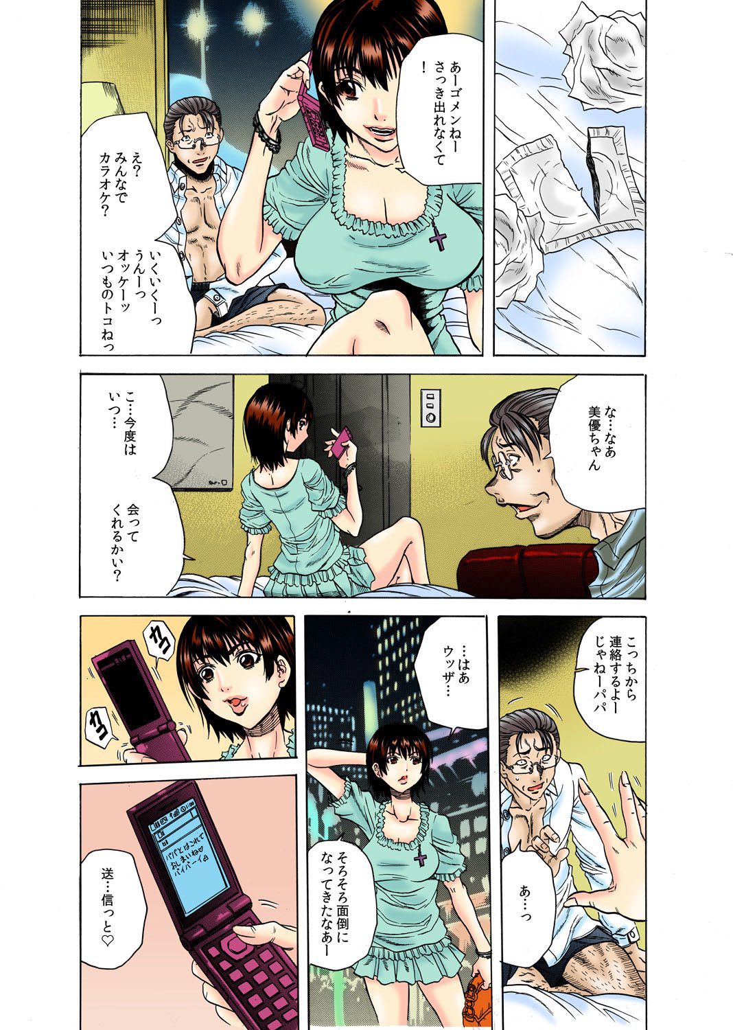 [Tachibana Naoki] Gifu Kangoku -Iu Koto Kikanai Ko, Da~re da?- page 10 full