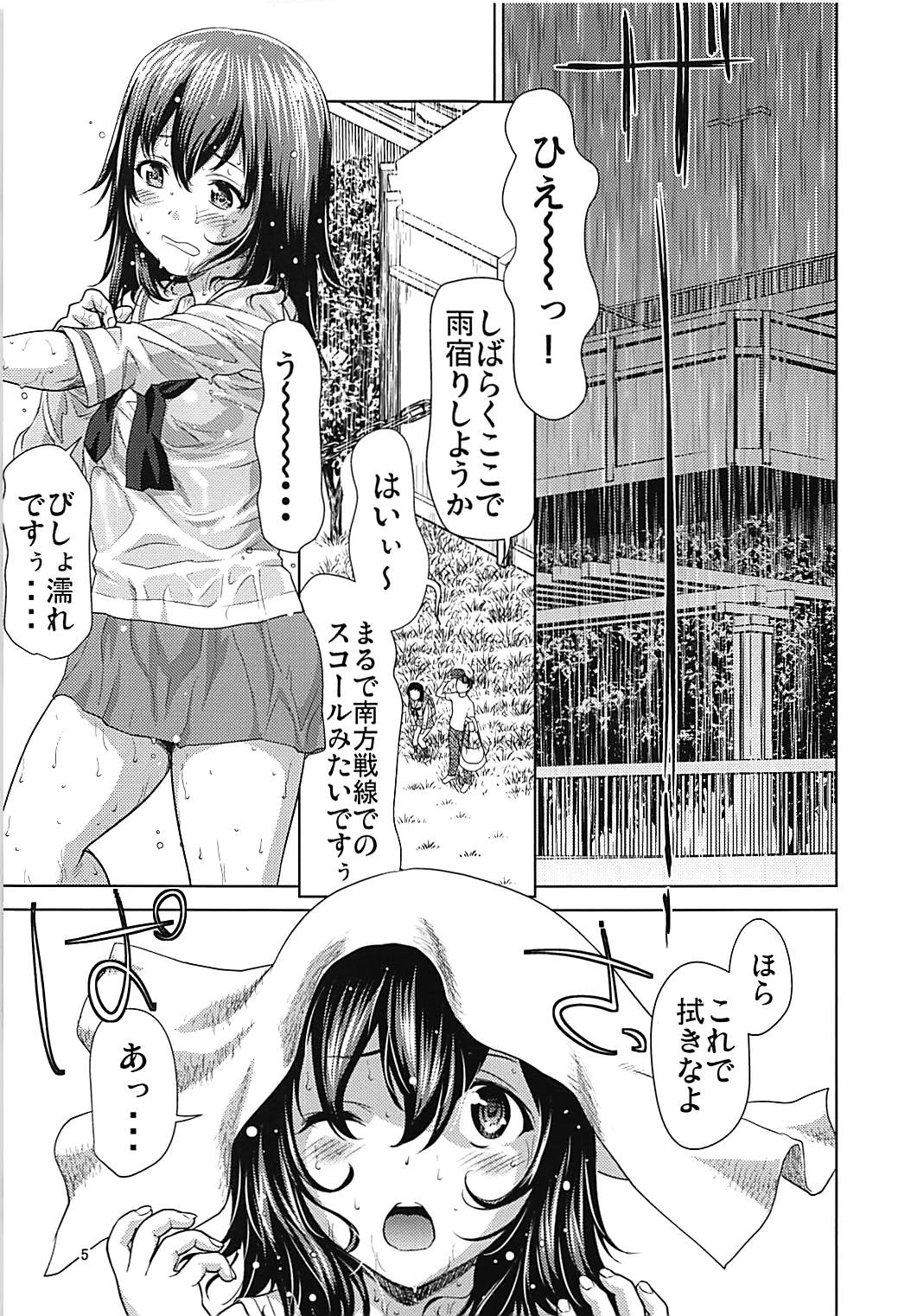 (C93) [Tridisaster (Saida Kazuaki)] Akiyama-dono o Kunkun Peropero Suru Ohanashi (Girls und Panzer) page 4 full