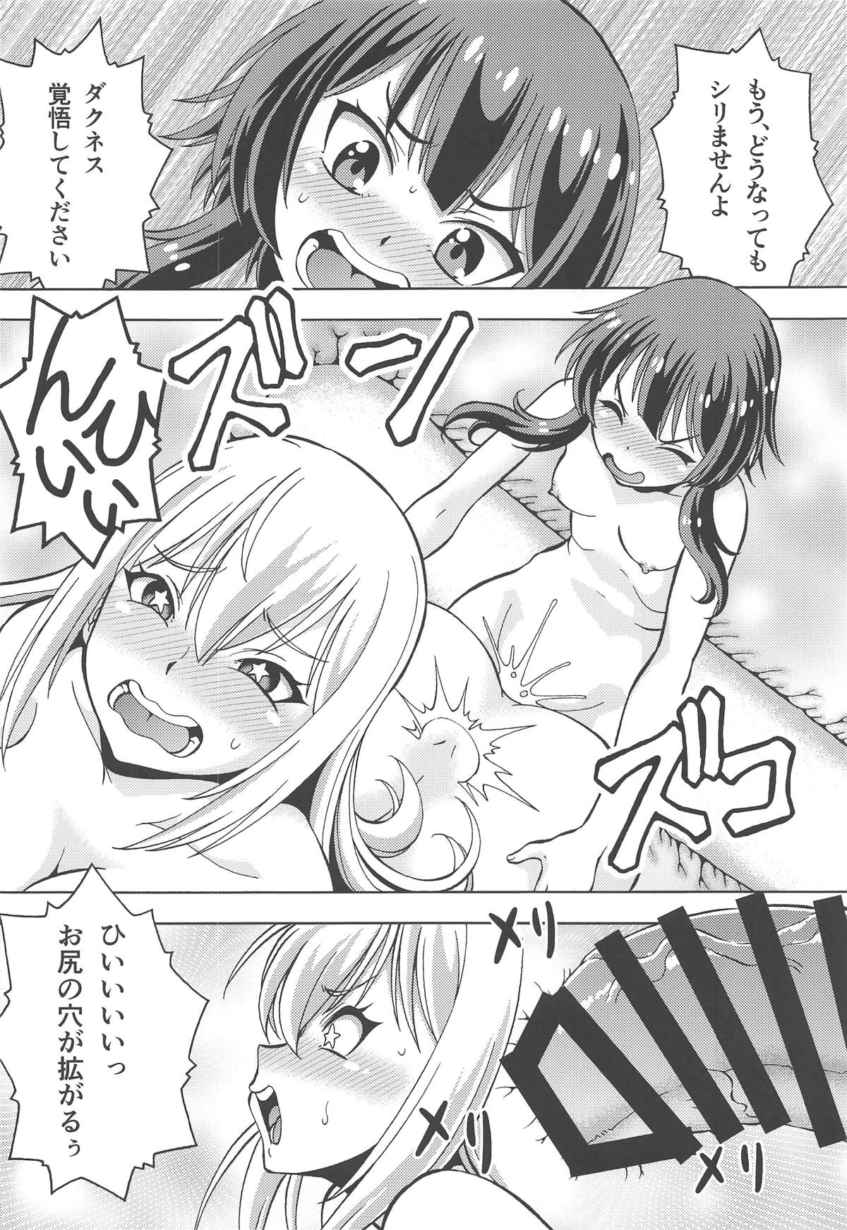 (C95) [Toraya (ITOYOKO)] Ero Subarashii Sekai ni Nakadashi o! 6 FUTASUBA (Kono Subarashii Sekai ni Syukufuku o!) page 21 full