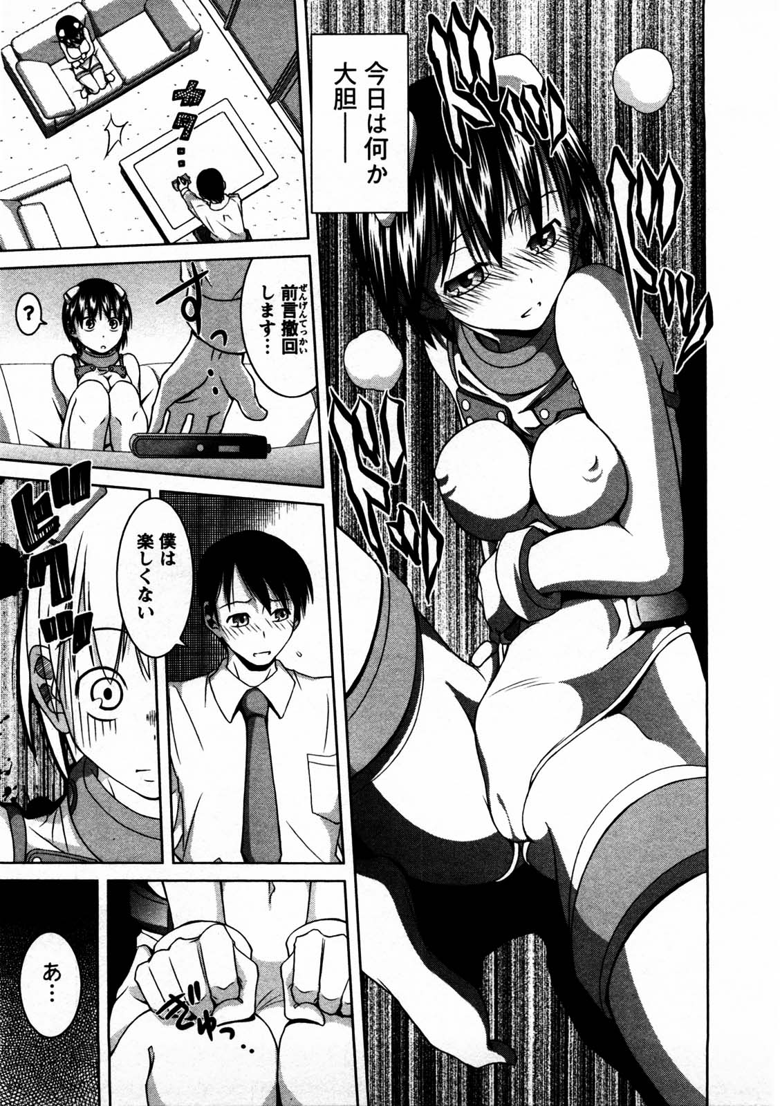 [Matsumoto Kichiji] Tomodachi Ijyou Koibito Miman? page 36 full