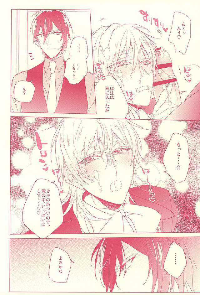 (Senka no Toki 2) [01:30:00 (Azarashi)] Kaikan Flight (Touken Ranbu) page 17 full