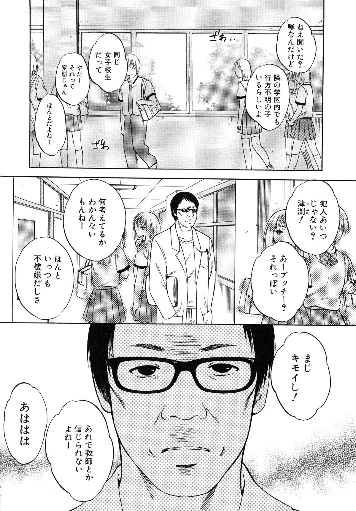 [Harusawa] Kanojo ga Eranda Ketsumatsu ~Ichiji no Kairaku, Eien no Ai~ page 14 full