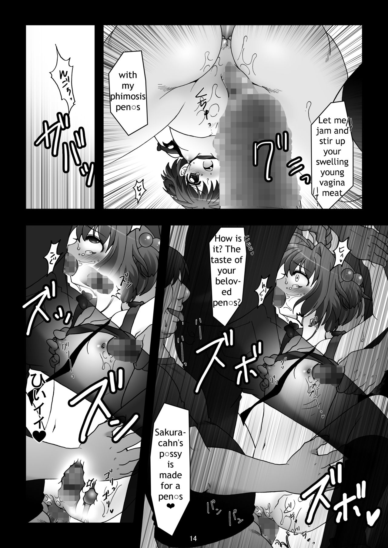 [Pintsize] SAKURA MAGIC BREEZE (CardCaptor Sakura) [English] [Novellus] page 13 full