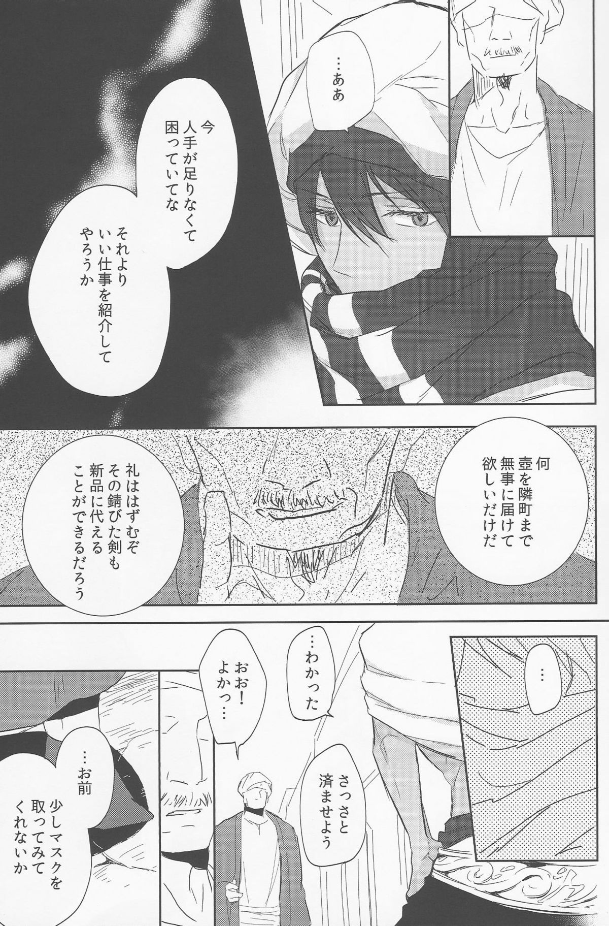 (C88) [Sneeeze (Kubu)] Koufukuna Akumu (Free!) page 6 full