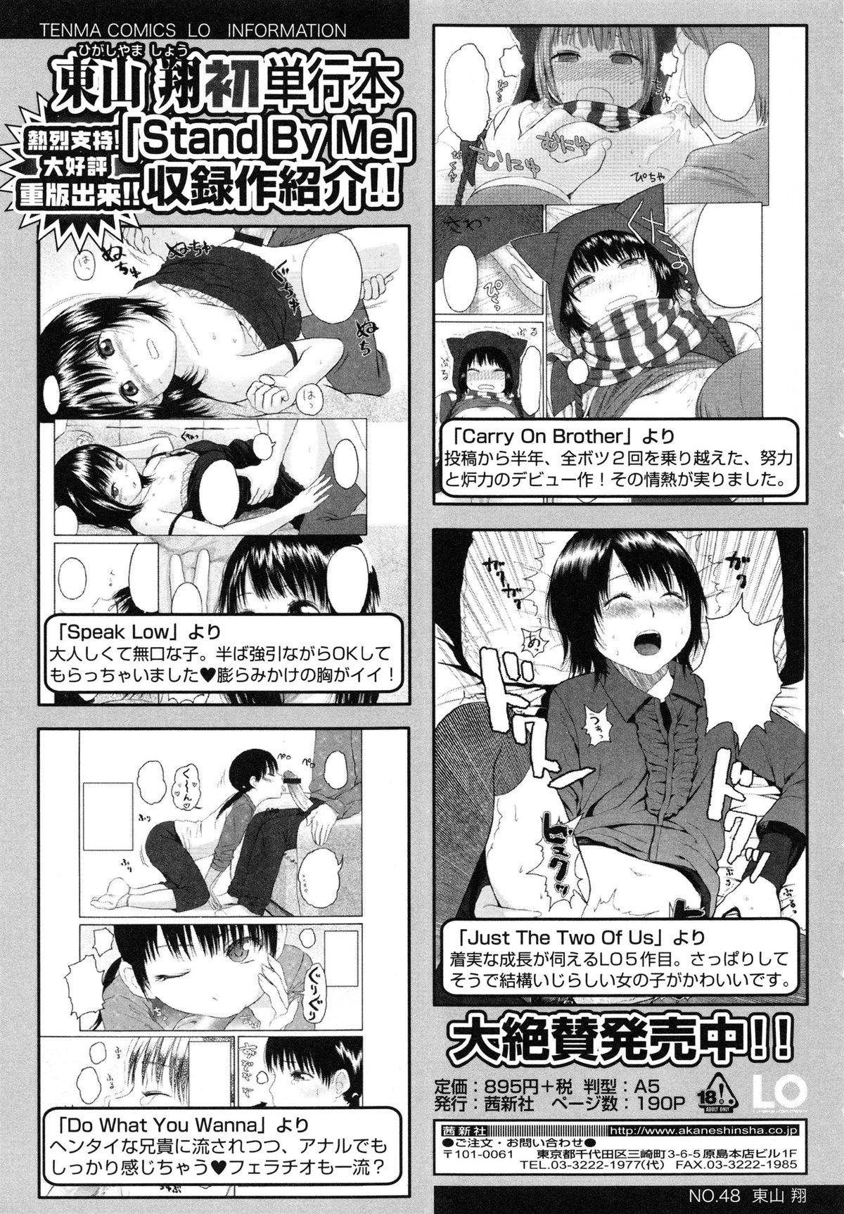 [Higashiyama Show] Japanese Preteen Suite page 237 full