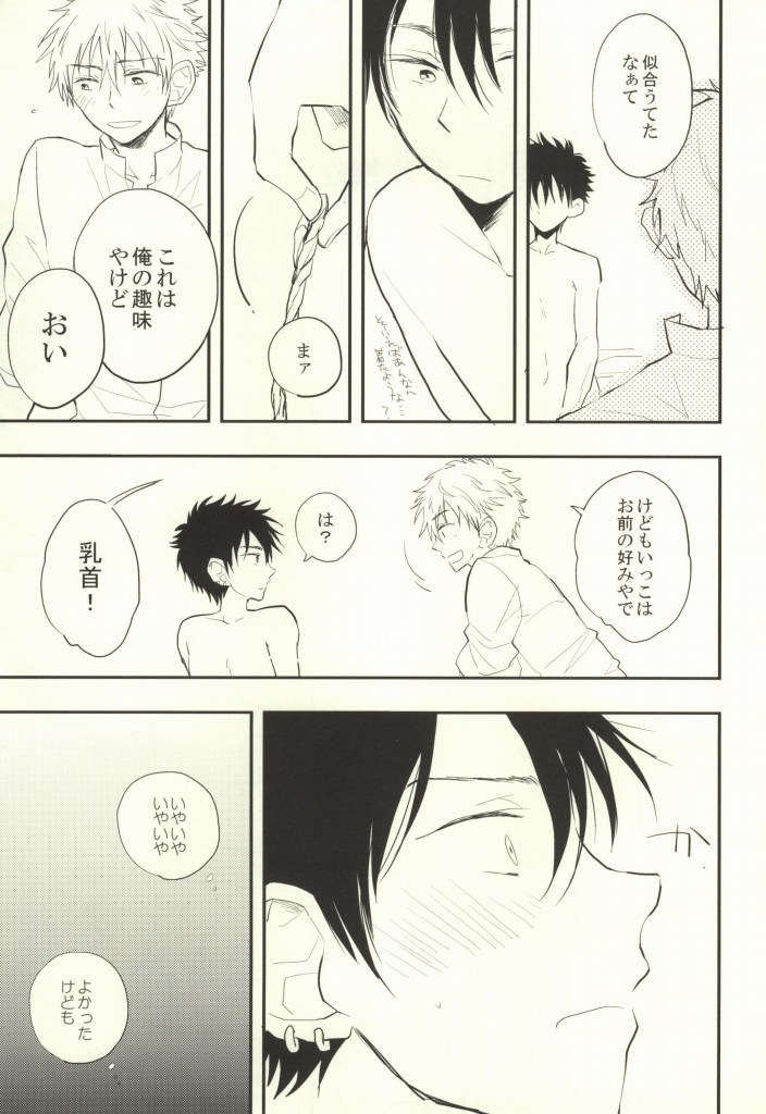 [EiGO (Various)] Mamuron a la Mode (Prince of Tennis) page 81 full