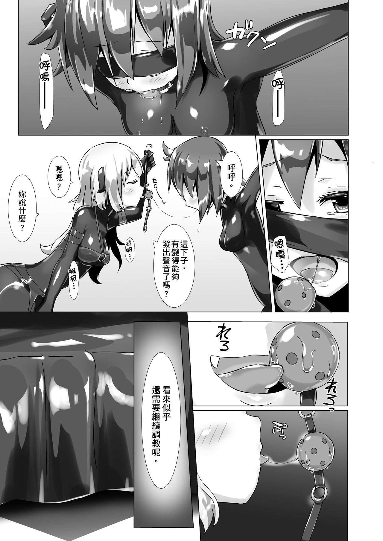 [Cheeseyeast (Naka)] Yumewatari no Mistress | 穿梭夢境的女王陛下 [Chinese] [Digital] page 22 full