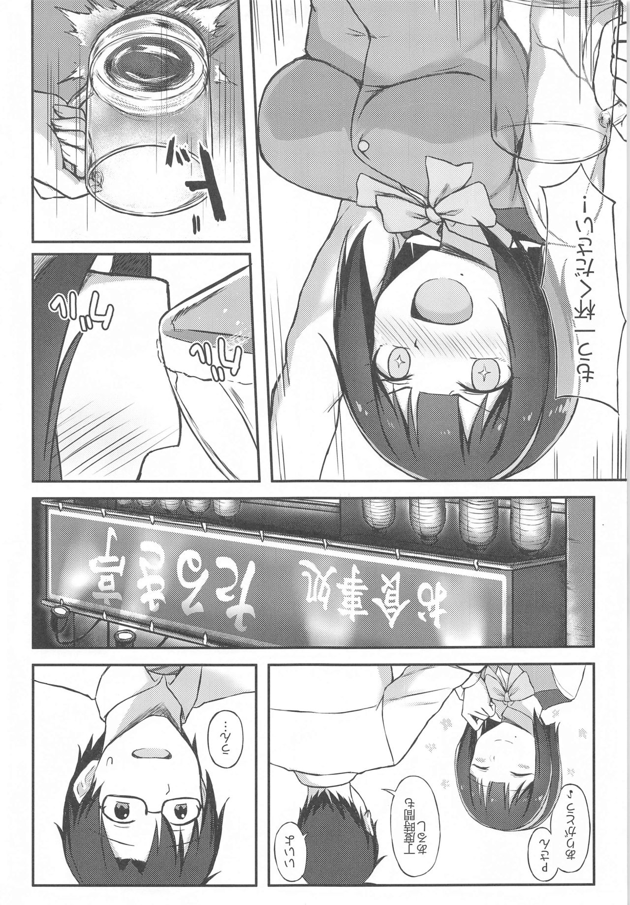 (C97) [Erimakitokage no Ana (Caigen)] Kotori-san to Nomikai... Shite kara (THE iDOLM@STER) page 4 full