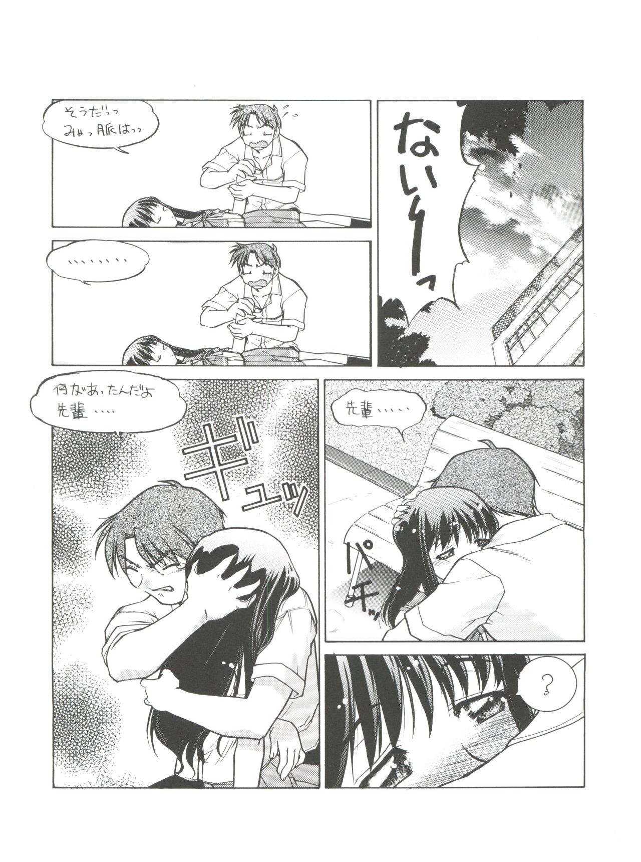 (CR31) [Banana Saruen (Shimamoto Harumi)] Koi no Shock Ryouhou (To Heart) page 27 full