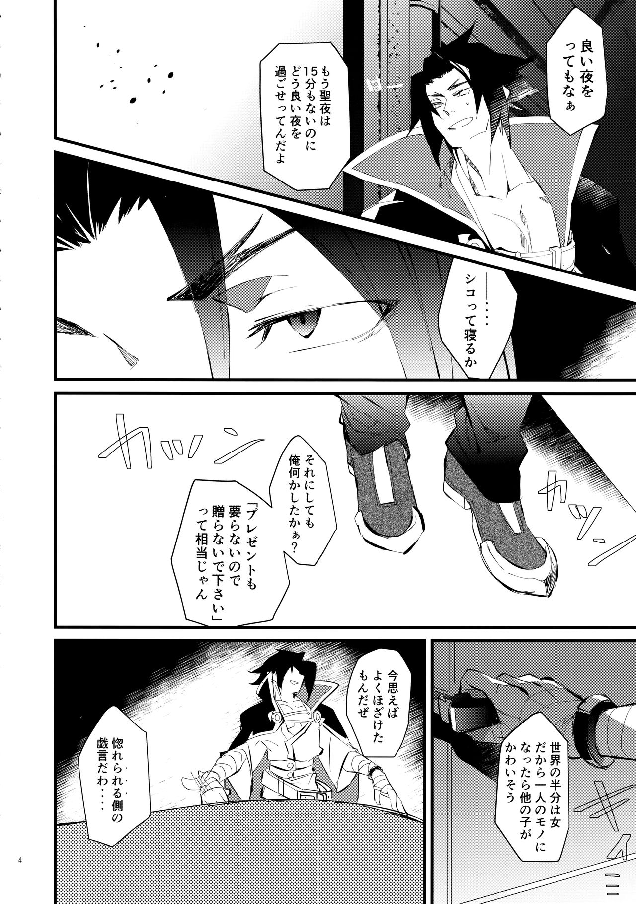 (C97) [Over3 (Hyakuhachi)] Seiya ni wa Aitakunai. (BLAZBLUE) page 3 full