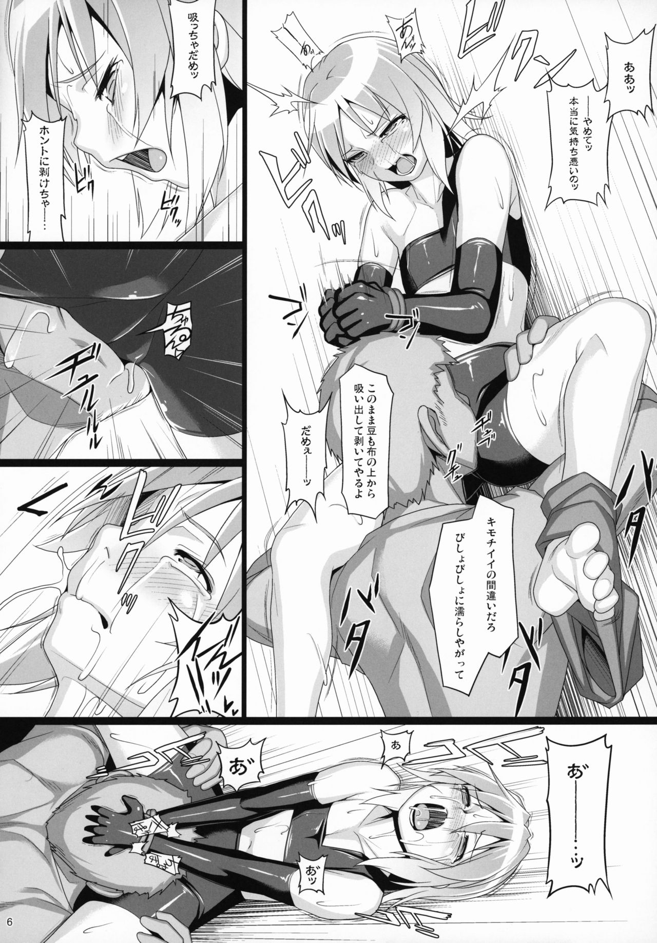 (COMIC1☆15) [AERIAL RAVE (Jacky)] Chris Luck Overflow 2 (Kono Subarashii Sekai ni Syukufuku o!) page 5 full