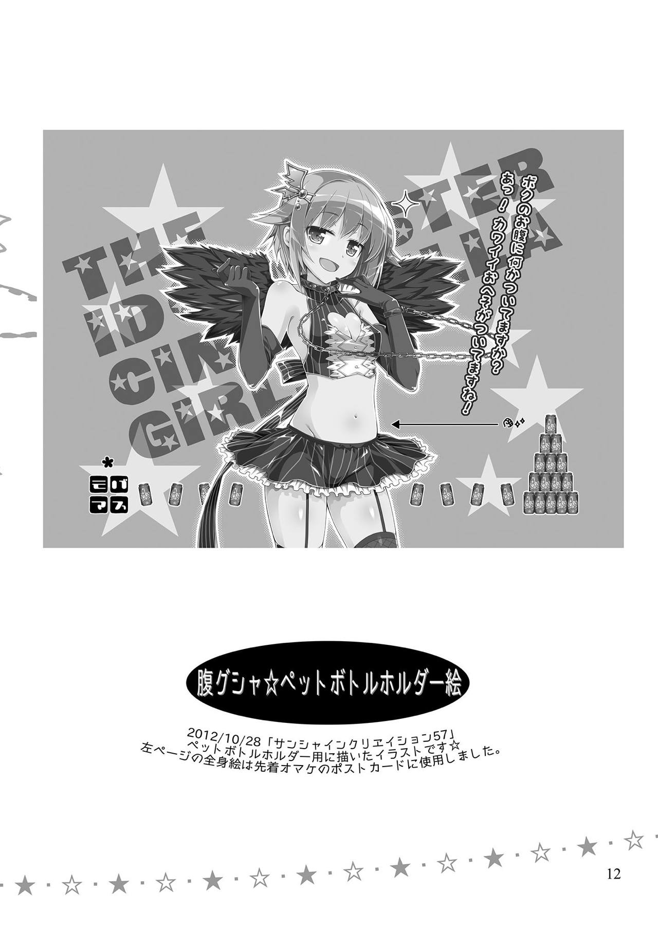 [OSHABAN (Sasahiro)] Mobam@s Matome (THE IDOLM@STER CINDERELLA GIRLS) [Digital] page 11 full