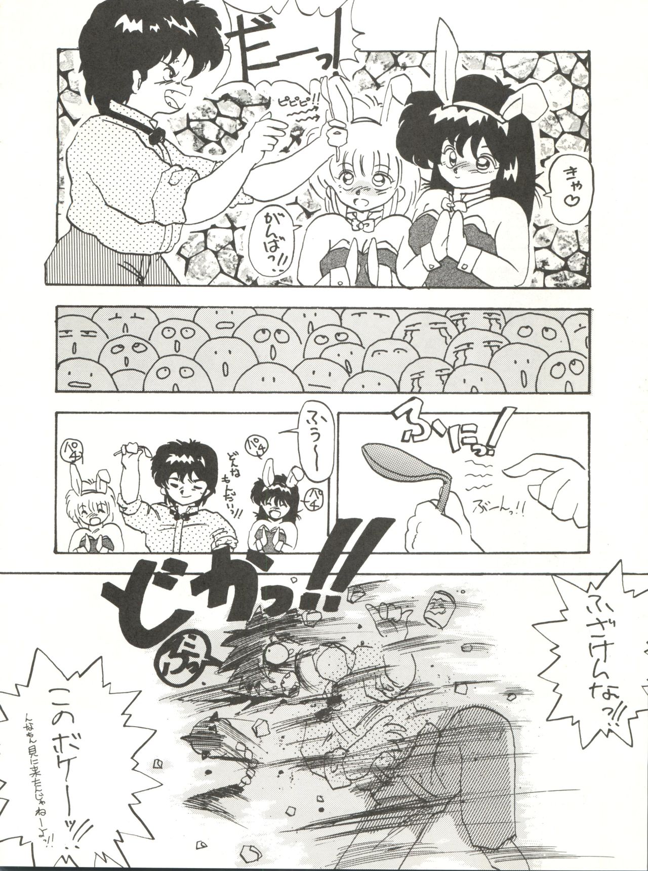 [Zakennayo (JAGD PKAG,  ゲゲーベン端野, Irotsuki Sakari)] Super Real Elena Part 3 (Legendary Idol Eriko, Ranma 1/2) page 25 full