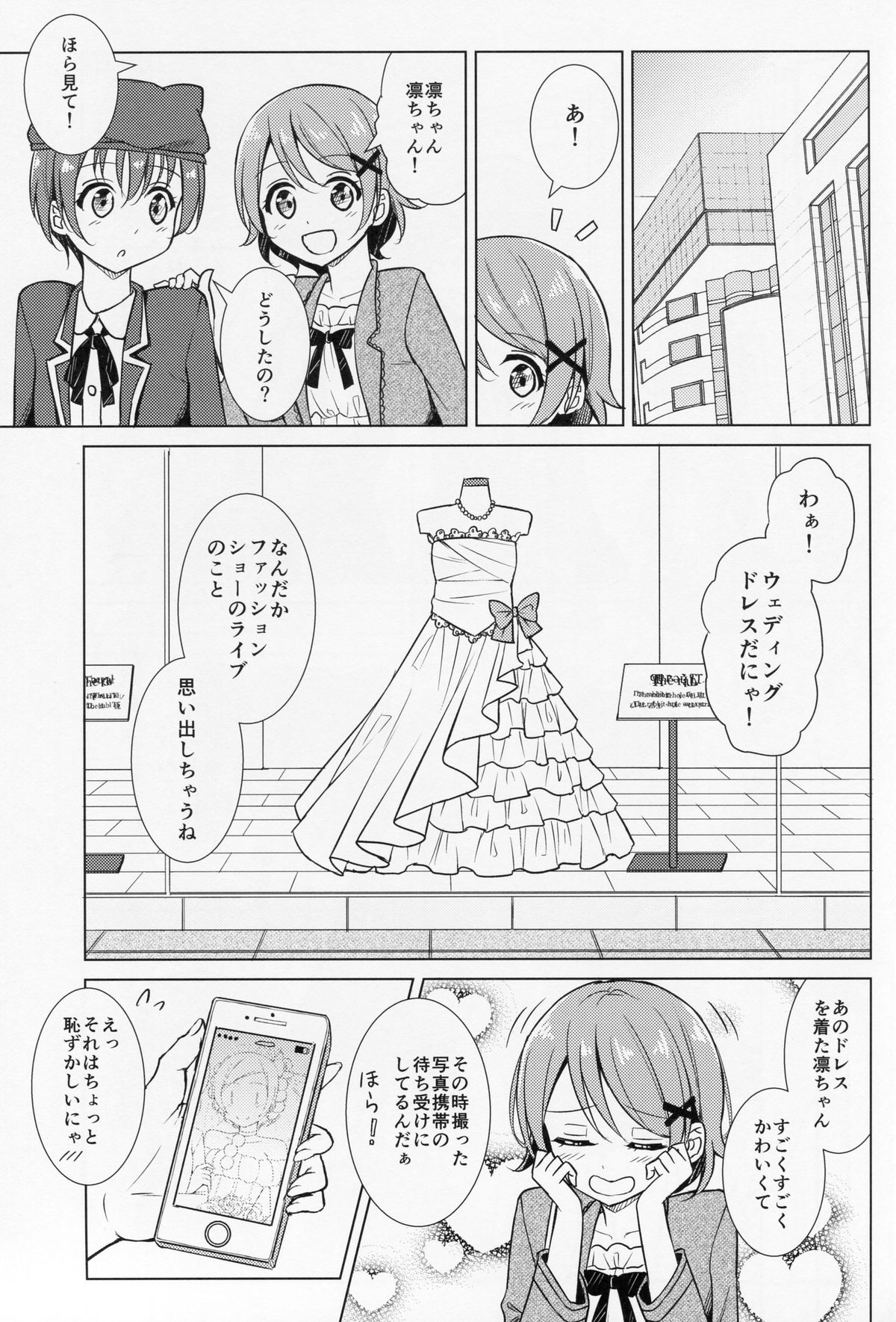 (C88) [Karoyaka Step (Fupe)] Kimi to Mita Keshiki to (Love Live!) page 8 full