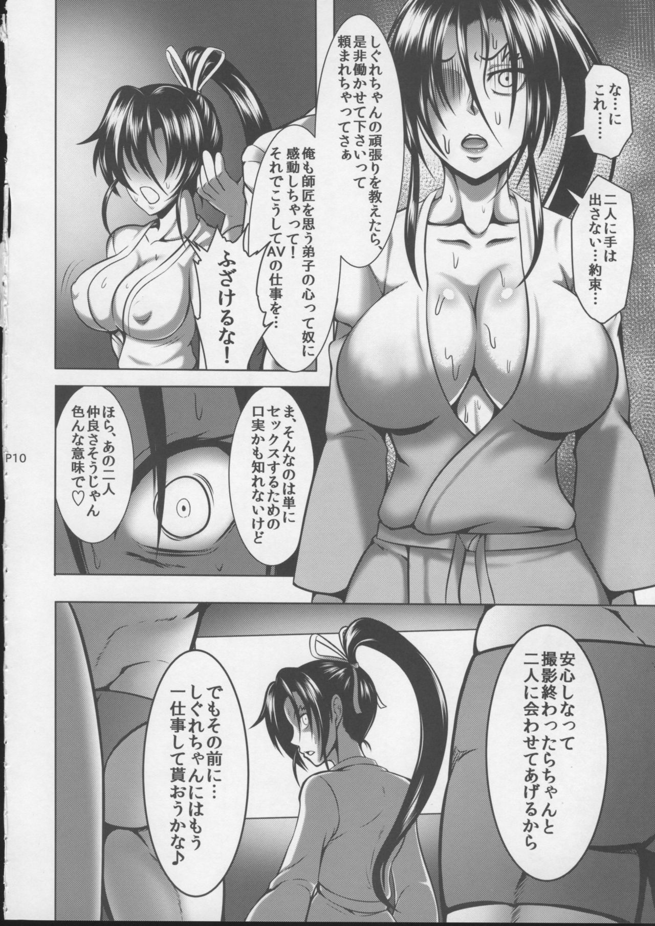 (C87) [Fishneak (KuroFn)] Shintogourinsan Kyoku (Shijou Saikyou no Deshi Kenichi) page 11 full